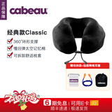 Cabeau(美国品牌)U型颈枕Classic系列办公室睡觉脖枕便携旅行飞机枕 黑色