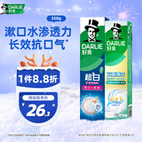 好来(原黑人)超白矿物盐牙膏双重薄荷漱口水2合1牙膏套装2支350g