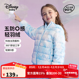 迪士尼童装儿童轻薄羽绒服2025年秋冬新款男女童宝宝洋气三防白鸭绒外套 蓝底星星艾莎【女童含绒量90】 150 【含绒量54g】