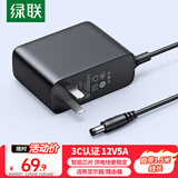 绿联12V/5A电源适配器 适用联想AOC显示器一体机电脑路由器机顶盒监控 DC圆孔电源充电线1.5米 65710