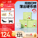 solove米菲芯呼吸纸尿裤L90片（9-14kg）尿不湿 轻薄纸尿裤箱装