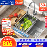 悍高（HIGOLD） 厨房水槽304不锈钢手工压纹大单槽家用台下洗菜盆家用洗碗槽水池 【满配套餐】60×43抽拉龙头