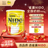 雀巢NIDO荷兰进口高钙高蛋白营养成人中老年学生全家全脂奶粉900g罐