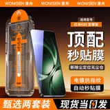 惠舟【2片装】小米红米手机钢化膜防窥360度秒贴无尘仓除尘全屏幕保护膜适用 红米K80至尊版 AR超清款丨除尘舱2套装