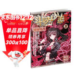 斗罗大陆2 绝世唐门漫画版22（新版）