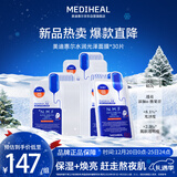 美迪惠尔升级款水润光泽面膜30片补水保湿改善暗沉熬夜肌圣诞节礼物