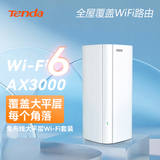 腾达AX3000路由器 WiFi6千兆端口mesh子母路由器分布式家用穿墙王无线5G中继大户型别墅大功率全屋增强 博通芯AX3000（立式wifi6旗舰款）单只装