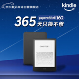 Kindle paperwhite 6 12th Gen 新款电子书阅读器KPW6 电纸书 阅读器 墨水屏 平板 送礼  7英寸 16G 黑色