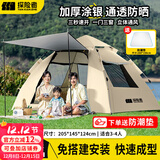 探险者帐篷户外便携式折叠露营装备全自动帐篷加厚防晒野营过夜防雨 3-4人银胶速开帐篷+防潮垫