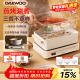 大宇（DAEWOO）多功能锅网红料理锅 家用电火锅电热电烧烤炉电蒸锅电煮锅 S11PRO（标配+蒸屉）