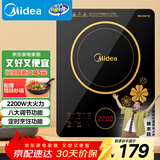 美的（Midea）电磁炉电陶炉 2200W大功率一键爆炒触控电磁炉灶家用 多档调节 智能定时火锅炉C22-RT2240