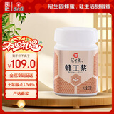 冠生园 蜂王浆 227g 严选春浆 中华老字号 送长辈 滋补节日礼品冷链配送