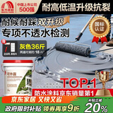 雨虹防水 楼顶屋顶防水补漏材料耐高温防晒 防水涂料屋顶防水 耐磨升级款