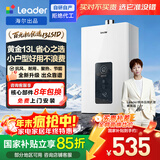 海尔出品统帅13升天然气燃气热水器京东自营上门安装 国家补贴 家用恒温水气双调节能抗风防冻13LS1D