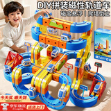 贝初众魔幻轨道立方体积木轨道车大颗粒儿童磁力积木3-6-12岁拼装玩具车 店长推荐【限定版193pcs】DIY积木轨道车+高定礼盒 男童益智反重力磁吸积木小火车玩具男女孩生日礼物元旦