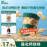 英氏（Engnice）婴幼儿海底世界饼干草莓白桃味 婴儿零食辅食营养饼干宝宝零食85g