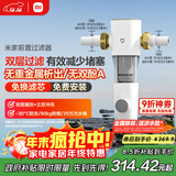米家小米（MI） 前置过滤器反冲洗前置净水器全屋净水器家用过滤器前置净水器 MJQZGLQFYHDB