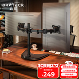 Brateck北弧 双屏显示器支架 机械臂一拖二 电脑支架多屏扩展桌面放置式底座 屏幕升降悬空托增高架E270-2