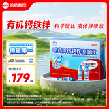 哈药钙铁锌口服液蓝瓶90支 儿童钙补钙铁锌 三精葡萄糖酸钙锌口服溶液