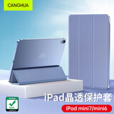CangHua ipad mini7/6保护壳8.3英寸 2024款A17Pro迷你6/7保护套苹果平板支架三折超薄全包防摔防弯皮套
