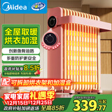 美的（Midea）【樱落】取暖器/电热油汀/油酊电暖器/电暖气家用/烤火炉/13片全屋升温速热/电热器烘衣加湿HYX22K