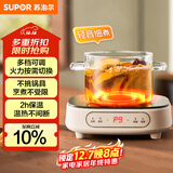 苏泊尔（SUPOR）电陶炉煮茶电磁炉家用电磁炉灶新型迷你小型简易大功率速热轻音火锅围炉煮茶炉C10-CS15国家补贴