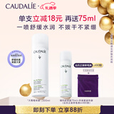 欧缇丽保湿舒缓大葡萄喷雾200ml 爽肤水温和敏感肌  生日圣诞礼物