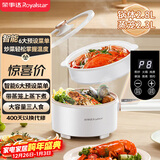 荣事达（Royalstar）电煮锅多功能家用电蒸锅电炒锅蒸煮长柄电火锅小电锅宿舍 【智能款】DZG2801配蒸笼家电