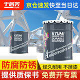 千居美 氟碳漆金属漆 防锈漆镀锌管栏杆耐候改色翻新防腐油漆1kg白色