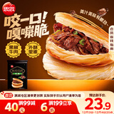 思念酥皮牛肉馅饼880g8片装 早餐半成品食品早点早饭面点生鲜