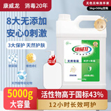康威龙22kg无色无香健康天然皂液洗手液大桶装杀菌清洁必备 【专业抑菌25年】健康洗手皂液5kg