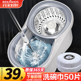 百家好世旋转拖把2拖布家用一拖净免手洗2025懒人神器甩干桶托把套装