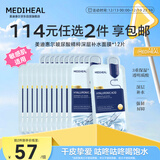 美迪惠尔玻尿酸精粹深层补水面膜*12片礼物出游必备