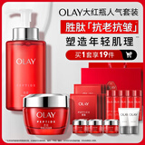 玉兰油（OLAY）大红瓶水霜礼盒保湿抗皱紧致抗衰老护肤品套装生日礼物送女友