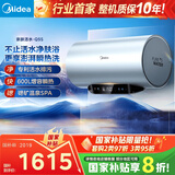 美的（Midea）【亲肤活水Q5S】60L电热水器 瞬热洗富锶养肤温泉浴 免换镁棒3200W速热家用储水式国家补贴20%