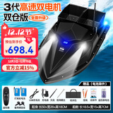 本诺大功率打窝船GPS定位拉网送饵送钩船大型钓鱼下网远投急速遥控船 高速双仓【24000mA电池*2】定速巡航+礼包 自动巡航过充保护