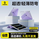 倍思iPad11/10保护壳苹果平板保护套10代【2025升级·冰透裸机】适用2025年款iPad11/10-11/10.9英寸