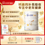 佳贝艾特羊奶粉营嘉高钙富硒低GI荷兰原装进口无蔗糖成人中老年春节礼盒 【尝鲜选择】高钙400g