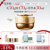 佰草集御龄人参晚霜50g紧致抗皱面霜 修护保湿淡化细纹提亮护肤专柜同款