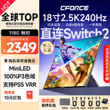 CFORCE便携显示器4K 笔记本电脑 办公副屏Macbook外接屏 Ps5游戏便携屏幕 手机投屏显示屏NS便携式扩展屏 18寸2.5K 240Hz【118G】高刷触控