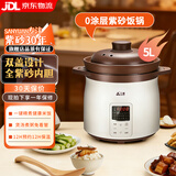 三源（SANYUAN） 紫砂内胆电饭煲家用全自动陶瓷内胆智能电饭锅多功能预约无涂层内胆瓦胆柴火饭煮饭锅煲煲仔饭 5L 双盖设计 (4-6人适用) 5L