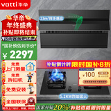 华帝（VATTI）官方国家政府补贴20%抽油烟机灶具套装侧吸式23风量大吸力超薄平嵌挥手感应家用排烟机 i11127T 烟灶套装丨配5.2KW烈焰猛火灶70B