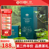 采花毛尖绿茶益合宜品196g 五峰毛尖新茶叶礼盒送礼送长辈