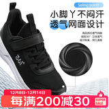361°儿童运动鞋男童跑鞋秋冬密网轻便魔术贴女童皮革加绒保暖运动鞋 【四季密网】碳黑/银色 37