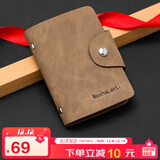 马莎兰缇（MashaLanti）卡包男大容量银行卡驾驶证收纳包多卡位名片夹证件套生日礼物
