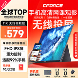 CFORCE便携显示器4K 笔记本电脑 办公副屏Macbook外接屏 Ps5游戏便携屏幕 手机投屏显示屏NS便携式扩展屏 15.6寸大师级调色+1080P无线投屏