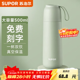 苏泊尔（SUPOR）保温杯女士不锈钢大容量水杯高颜值茶杯车载便携杯子教师节礼物 灰豆绿500ml【24小时保温】
