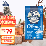 德运（DEVONDALE）澳大利亚进口 全脂奶粉调制乳粉成人奶粉老人喜欢速溶牛奶粉 调制乳粉1kg