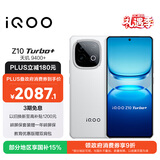 vivo iQOO Z10 Turbo+ 16GB+256GB 云海白 天玑9400+旗舰芯  8000mAh超薄蓝海电池 国家补贴 电竞手机