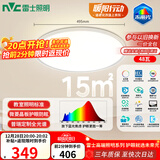雷士（NVC）客厅大灯吸顶卧室灯led智能高端全光谱未来光轻辰48W包安装